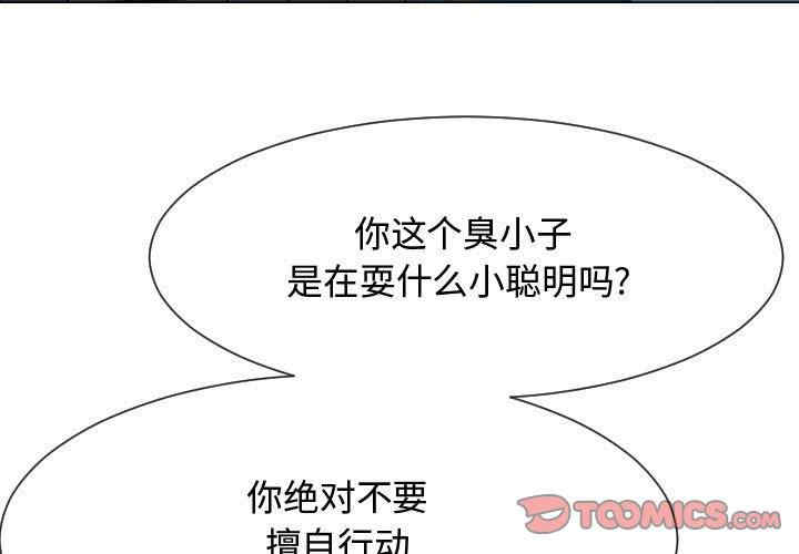 韩国漫画隔壁邻居好奇怪韩漫_隔壁邻居好奇怪-第9话在线免费阅读-韩国漫画-第3张图片