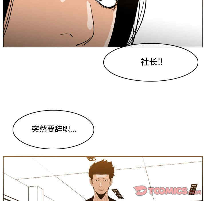 韩国漫画恶劣时代韩漫_恶劣时代-第28话在线免费阅读-韩国漫画-第6张图片