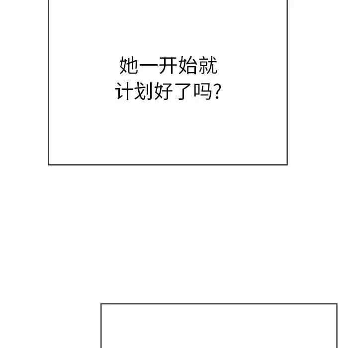 韩国漫画致命的你韩漫_致命的你-第81话在线免费阅读-韩国漫画-第36张图片
