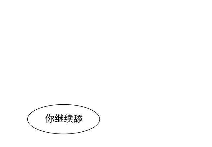 韩国漫画零距离聊天室韩漫_零距离聊天室-第16话在线免费阅读-韩国漫画-第1张图片