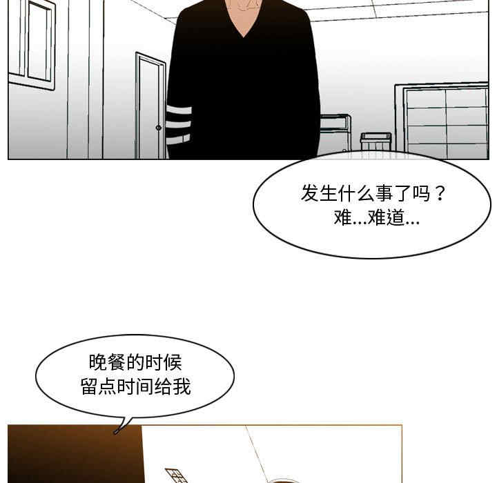 韩国漫画恶劣时代韩漫_恶劣时代-第28话在线免费阅读-韩国漫画-第7张图片