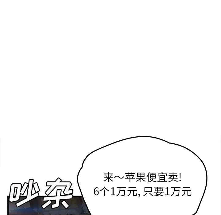 韩国漫画继母韩漫_继母-第41话在线免费阅读-韩国漫画-第74张图片