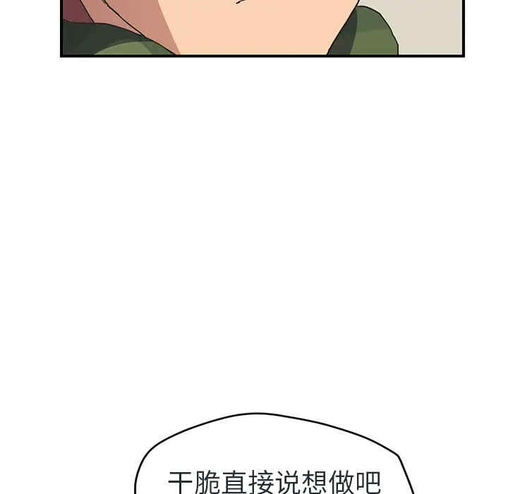 韩国漫画继母韩漫_继母-第48话在线免费阅读-韩国漫画-第81张图片