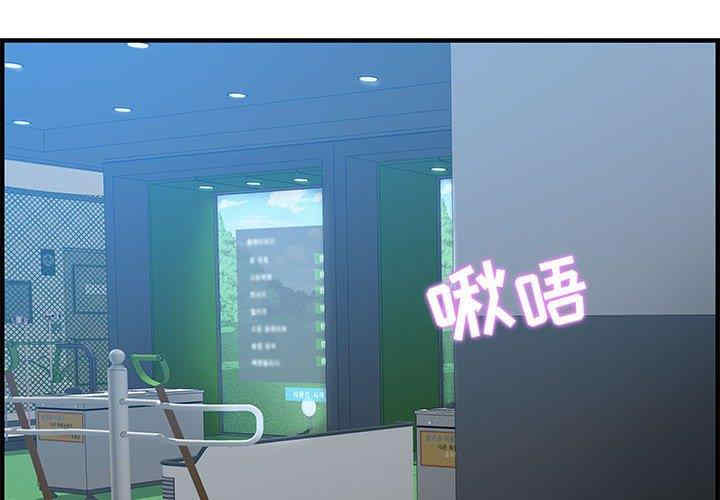 韩国漫画零距离聊天室韩漫_零距离聊天室-第16话在线免费阅读-韩国漫画-第2张图片