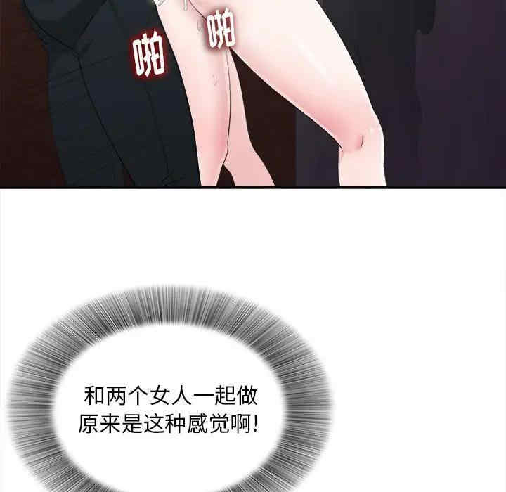 韩国漫画陌生的视线韩漫_陌生的视线-第34话在线免费阅读-韩国漫画-第21张图片