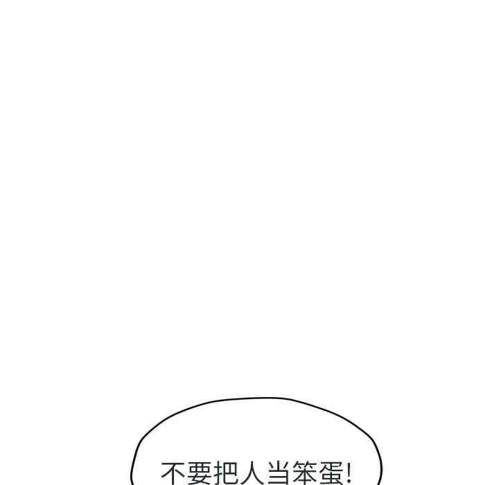 韩国漫画继母韩漫_继母-第48话在线免费阅读-韩国漫画-第83张图片