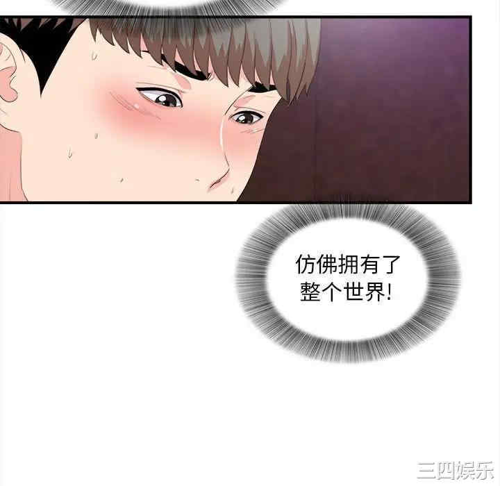 韩国漫画陌生的视线韩漫_陌生的视线-第34话在线免费阅读-韩国漫画-第22张图片