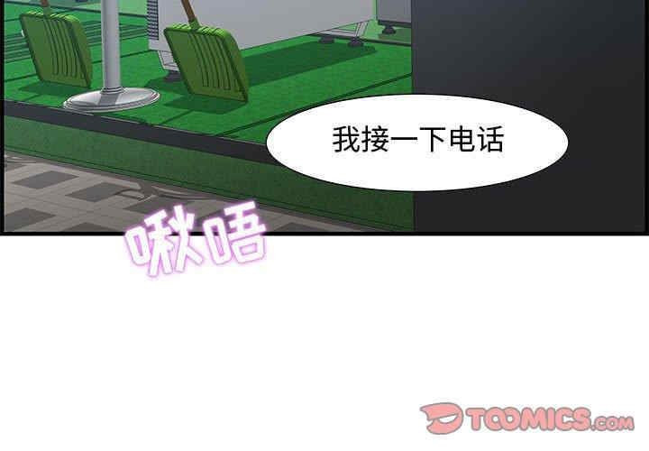 韩国漫画零距离聊天室韩漫_零距离聊天室-第16话在线免费阅读-韩国漫画-第3张图片