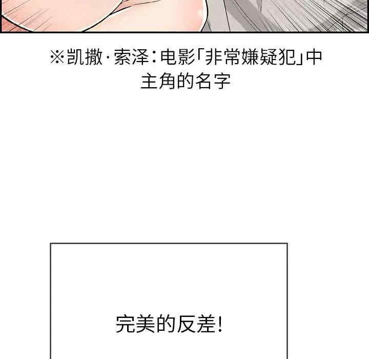 韩国漫画致命的你韩漫_致命的你-第81话在线免费阅读-韩国漫画-第38张图片