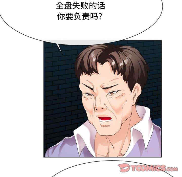 韩国漫画隔壁邻居好奇怪韩漫_隔壁邻居好奇怪-第9话在线免费阅读-韩国漫画-第6张图片
