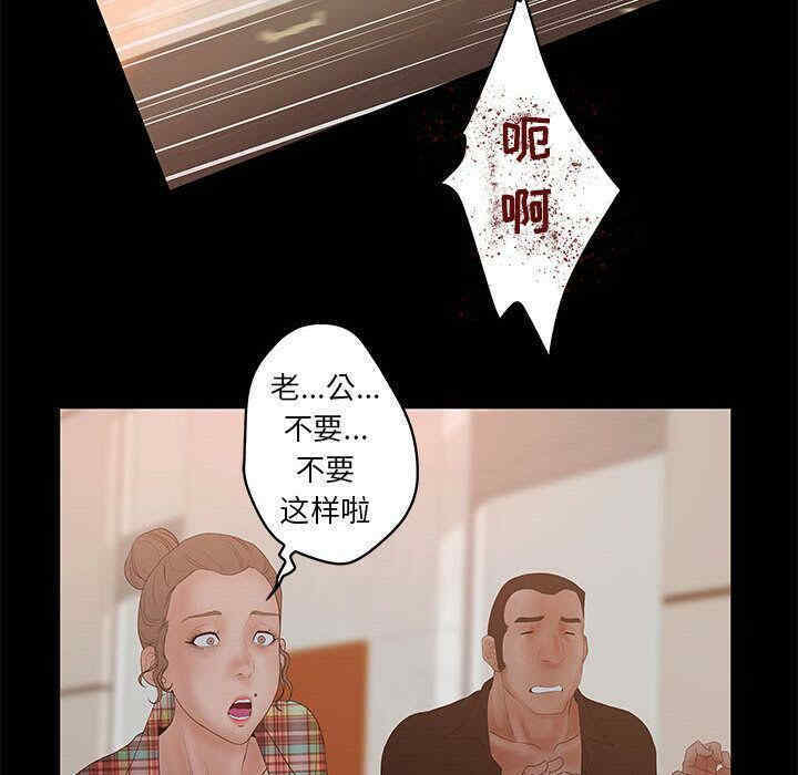 韩国漫画诬告韩漫_诬告-第26话在线免费阅读-韩国漫画-第20张图片