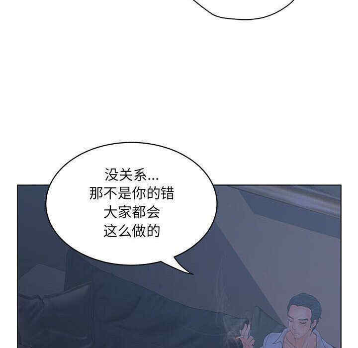 韩国漫画诬告韩漫_诬告-第16话在线免费阅读-韩国漫画-第90张图片