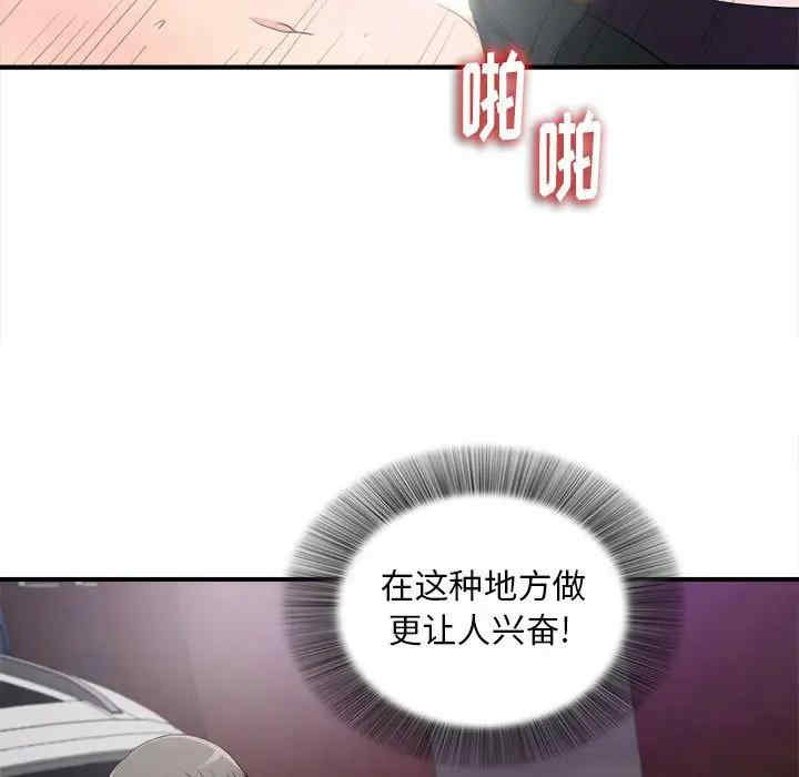 韩国漫画陌生的视线韩漫_陌生的视线-第34话在线免费阅读-韩国漫画-第24张图片