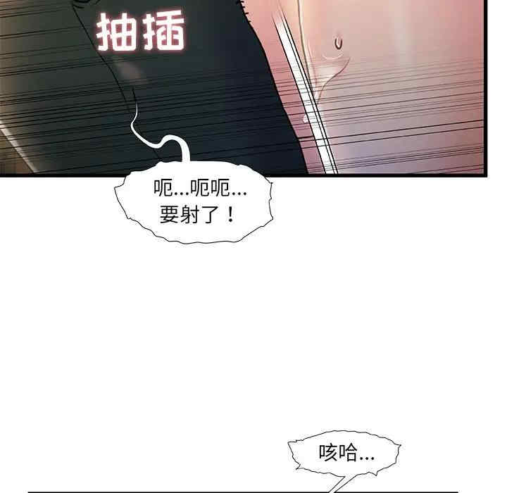 韩国漫画故乡的那些女人韩漫_故乡的那些女人-第13话在线免费阅读-韩国漫画-第59张图片