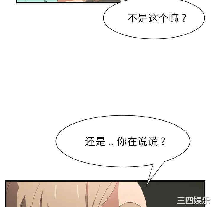 韩国漫画继母韩漫_继母-第7话在线免费阅读-韩国漫画-第94张图片