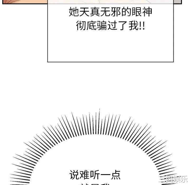 韩国漫画致命的你韩漫_致命的你-第81话在线免费阅读-韩国漫画-第40张图片