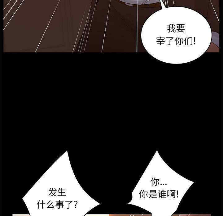 韩国漫画诬告韩漫_诬告-第26话在线免费阅读-韩国漫画-第23张图片