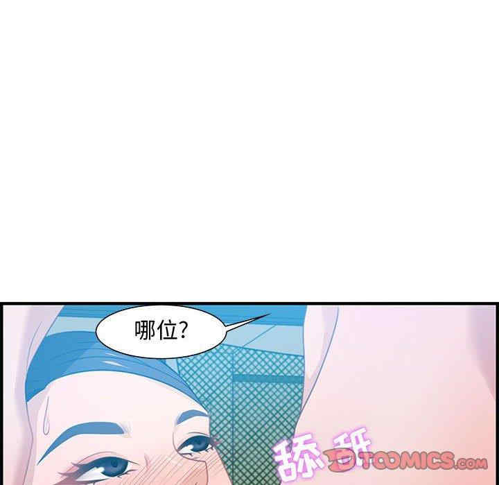 韩国漫画零距离聊天室韩漫_零距离聊天室-第16话在线免费阅读-韩国漫画-第6张图片