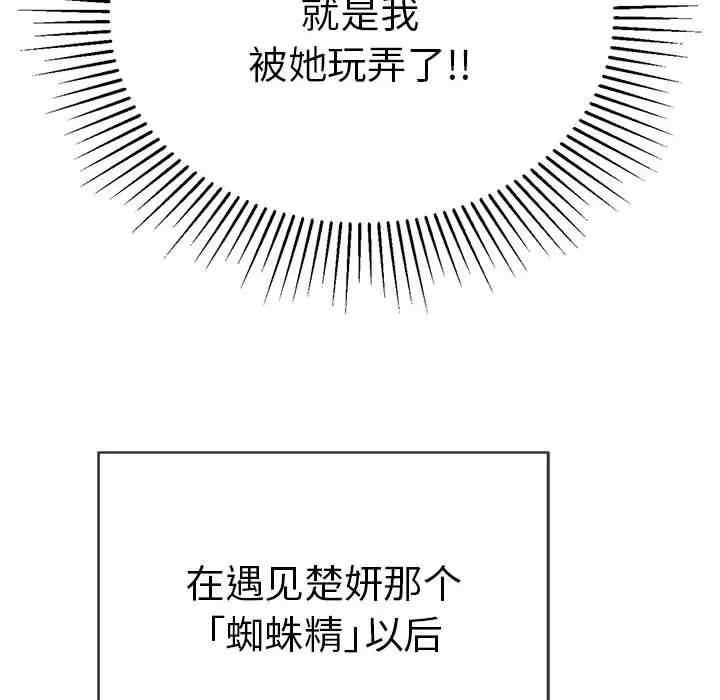 韩国漫画致命的你韩漫_致命的你-第81话在线免费阅读-韩国漫画-第41张图片