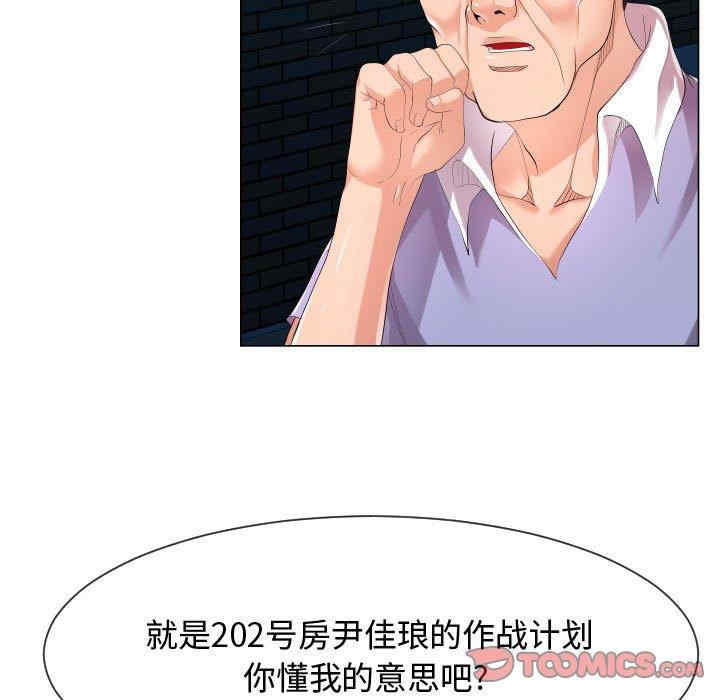 韩国漫画隔壁邻居好奇怪韩漫_隔壁邻居好奇怪-第9话在线免费阅读-韩国漫画-第9张图片