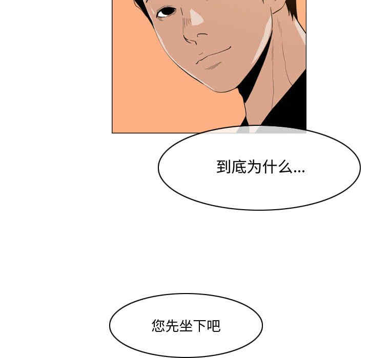 韩国漫画恶劣时代韩漫_恶劣时代-第28话在线免费阅读-韩国漫画-第15张图片