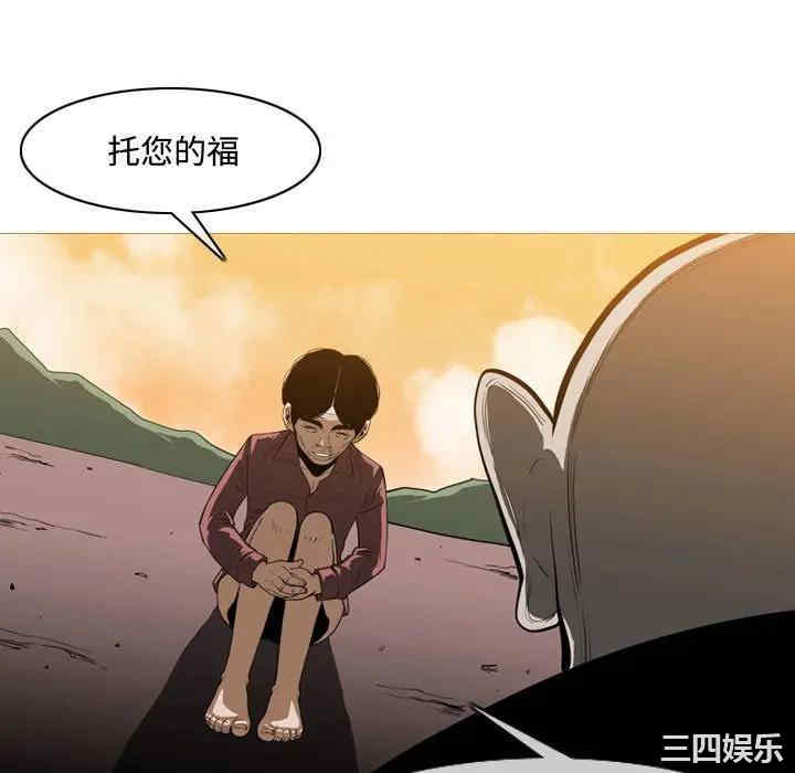韩国漫画恶劣时代韩漫_恶劣时代-第3话在线免费阅读-韩国漫画-第70张图片