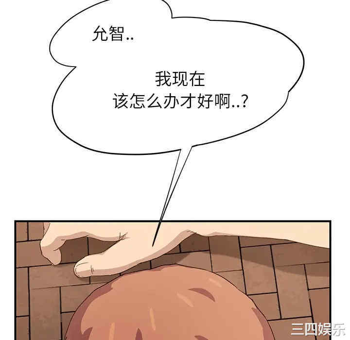 韩国漫画继母韩漫_继母-第14话在线免费阅读-韩国漫画-第46张图片