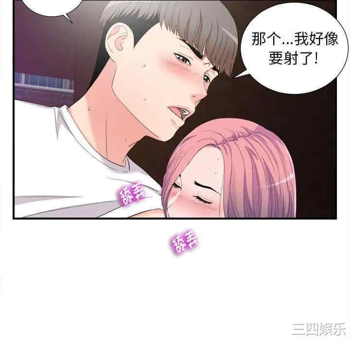 韩国漫画陌生的视线韩漫_陌生的视线-第34话在线免费阅读-韩国漫画-第28张图片