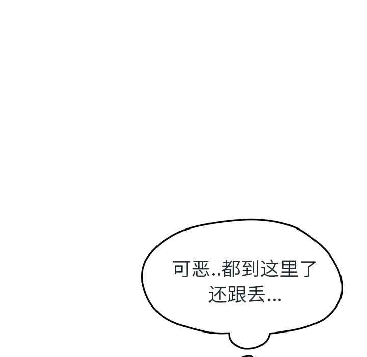 韩国漫画继母韩漫_继母-第48话在线免费阅读-韩国漫画-第92张图片