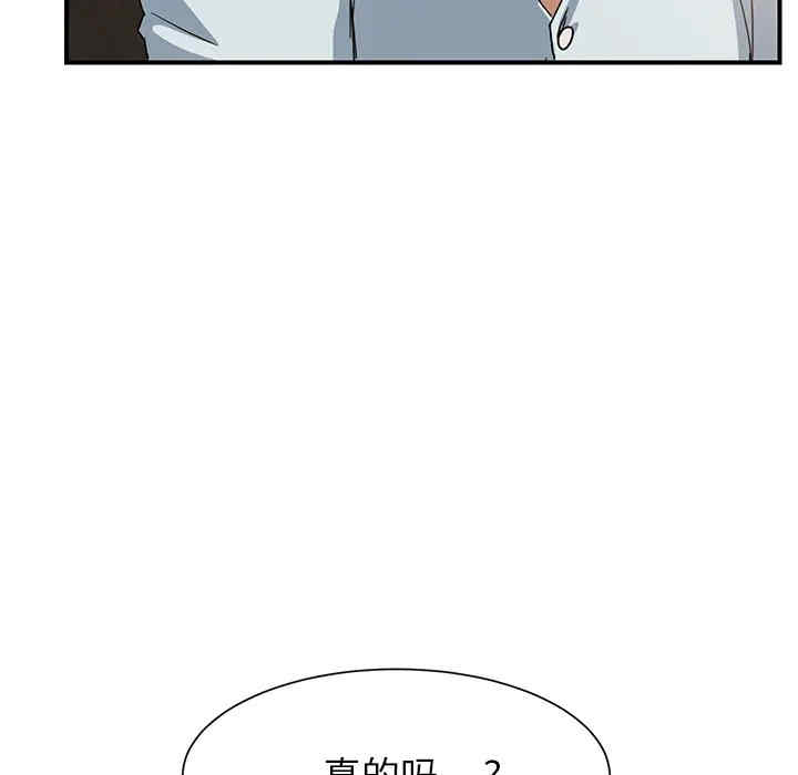 韩国漫画继母韩漫_继母-第7话在线免费阅读-韩国漫画-第97张图片