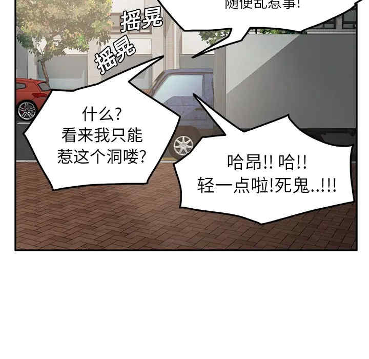 韩国漫画继母韩漫_继母-第18话在线免费阅读-韩国漫画-第120张图片