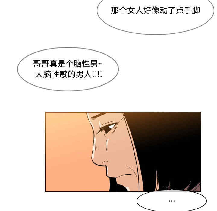 韩国漫画恶劣时代韩漫_恶劣时代-第28话在线免费阅读-韩国漫画-第17张图片