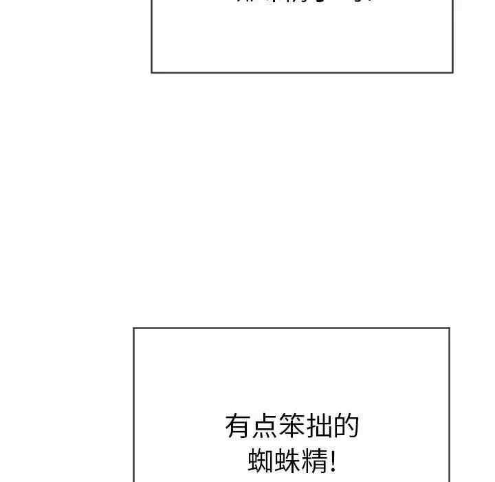 韩国漫画致命的你韩漫_致命的你-第81话在线免费阅读-韩国漫画-第43张图片