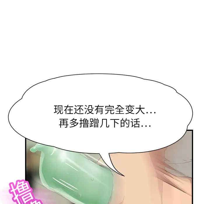 韩国漫画继母韩漫_继母-第10话在线免费阅读-韩国漫画-第176张图片