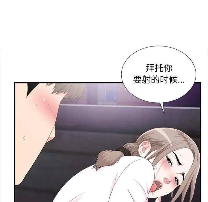 韩国漫画陌生的视线韩漫_陌生的视线-第34话在线免费阅读-韩国漫画-第29张图片