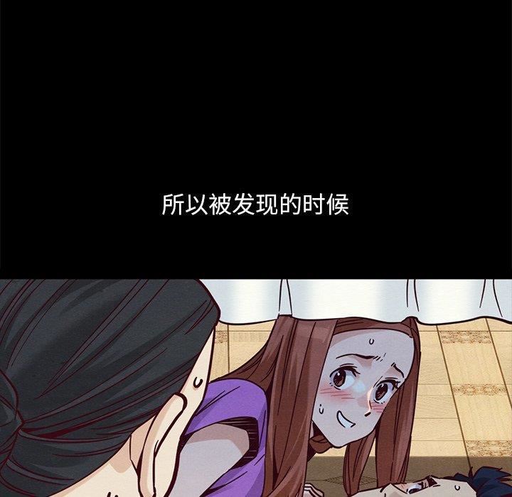 韩国漫画坏血/沉沦韩漫_坏血/沉沦-第52话在线免费阅读-韩国漫画-第148张图片