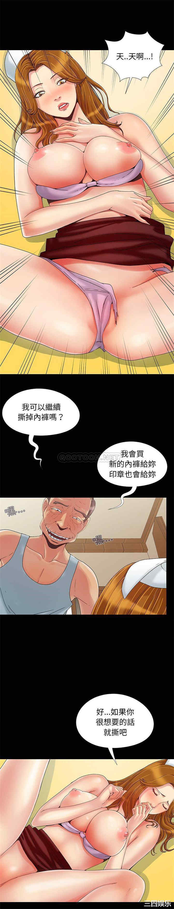 韩国漫画儿媳妇/必得好媳妇韩漫_儿媳妇/必得好媳妇-第10话在线免费阅读-韩国漫画-第3张图片