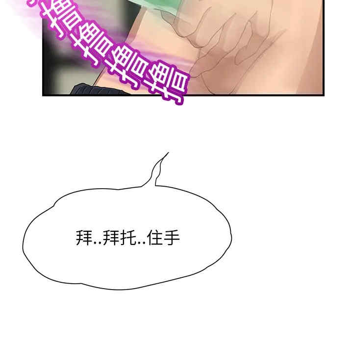 韩国漫画继母韩漫_继母-第10话在线免费阅读-韩国漫画-第177张图片