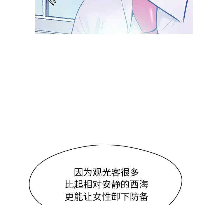 韩国漫画俏儿媳/媳妇单身中韩漫_俏儿媳/媳妇单身中-第13话在线免费阅读-韩国漫画-第77张图片