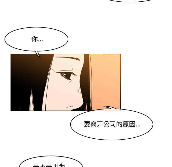 韩国漫画恶劣时代韩漫_恶劣时代-第28话在线免费阅读-韩国漫画-第19张图片