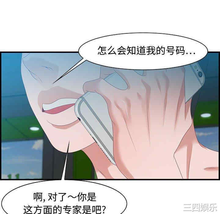 韩国漫画零距离聊天室韩漫_零距离聊天室-第16话在线免费阅读-韩国漫画-第10张图片