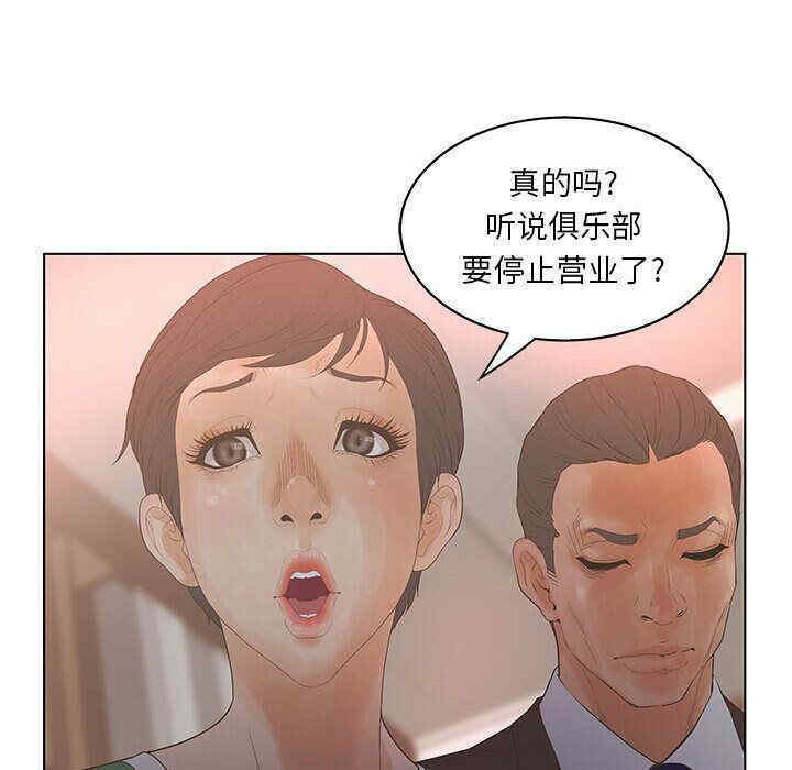 韩国漫画诬告韩漫_诬告-第16话在线免费阅读-韩国漫画-第98张图片