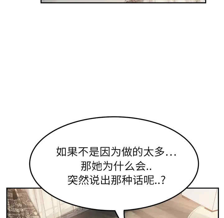 韩国漫画继母韩漫_继母-第18话在线免费阅读-韩国漫画-第123张图片