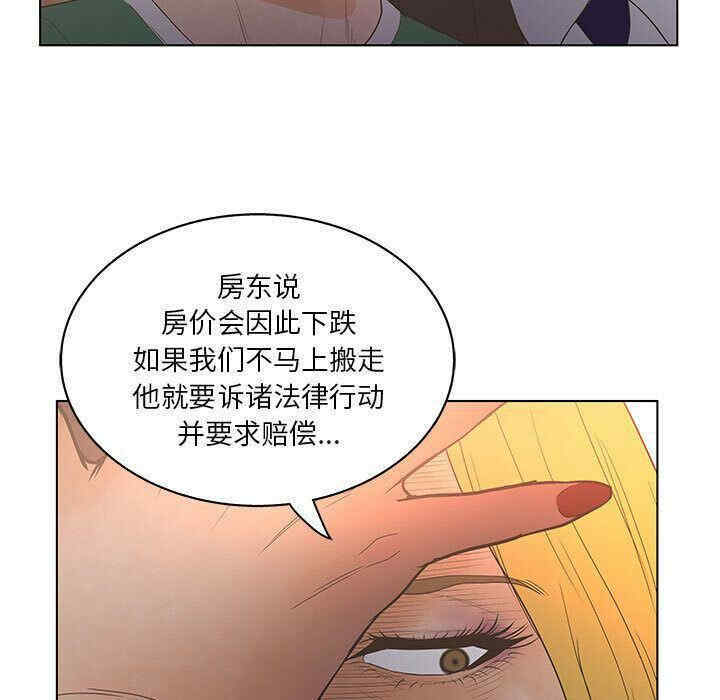 韩国漫画诬告韩漫_诬告-第16话在线免费阅读-韩国漫画-第99张图片