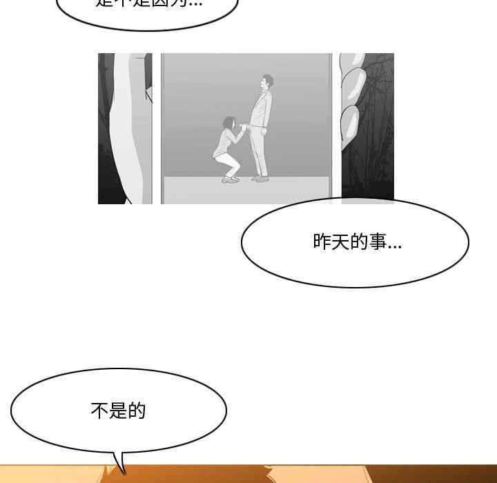 韩国漫画恶劣时代韩漫_恶劣时代-第28话在线免费阅读-韩国漫画-第20张图片