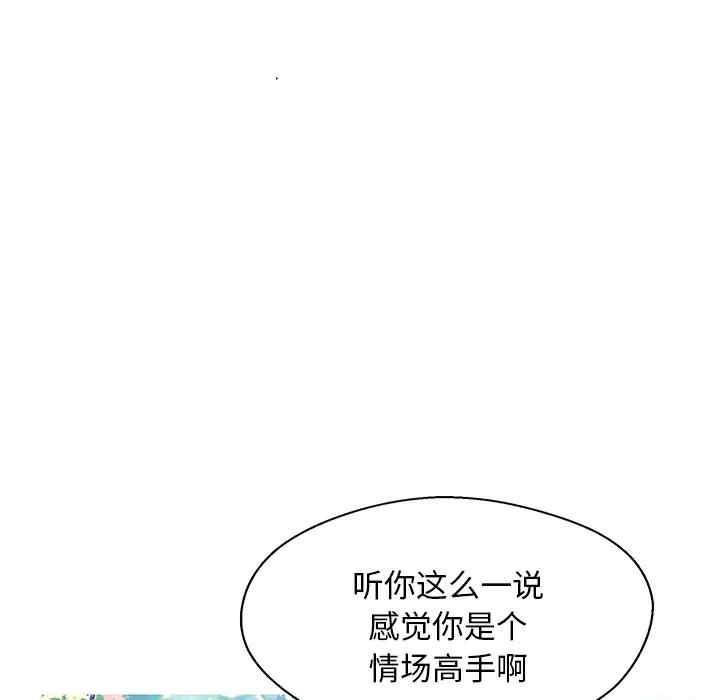 韩国漫画俏儿媳/媳妇单身中韩漫_俏儿媳/媳妇单身中-第13话在线免费阅读-韩国漫画-第79张图片