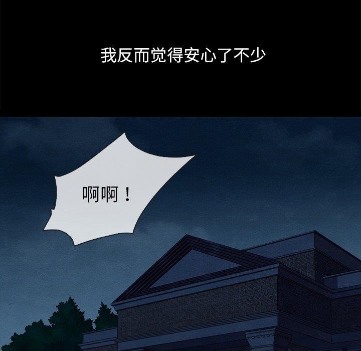 韩国漫画坏血/沉沦韩漫_坏血/沉沦-第52话在线免费阅读-韩国漫画-第150张图片