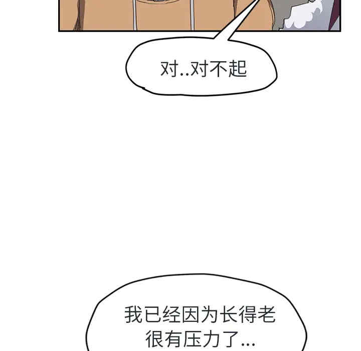 韩国漫画继母韩漫_继母-第48话在线免费阅读-韩国漫画-第97张图片