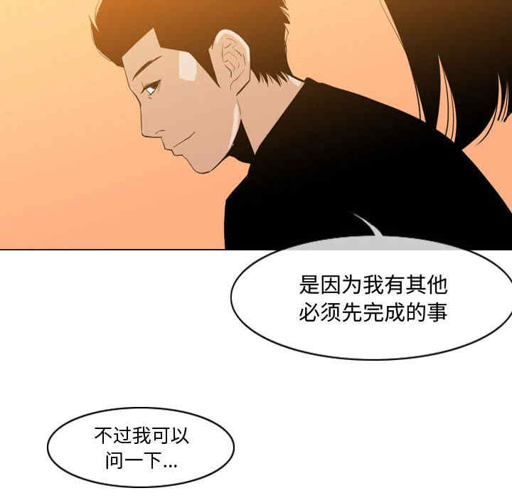 韩国漫画恶劣时代韩漫_恶劣时代-第28话在线免费阅读-韩国漫画-第21张图片