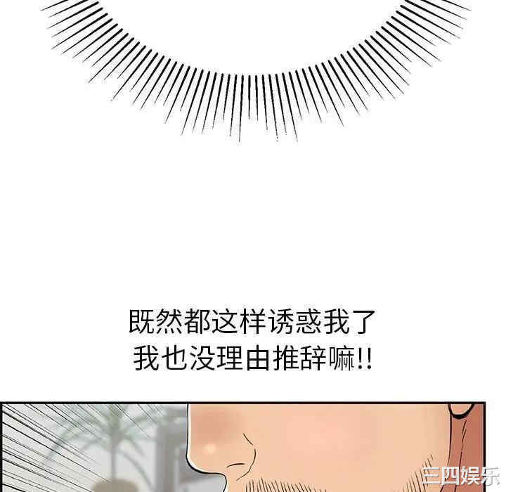 韩国漫画致命的你韩漫_致命的你-第81话在线免费阅读-韩国漫画-第46张图片
